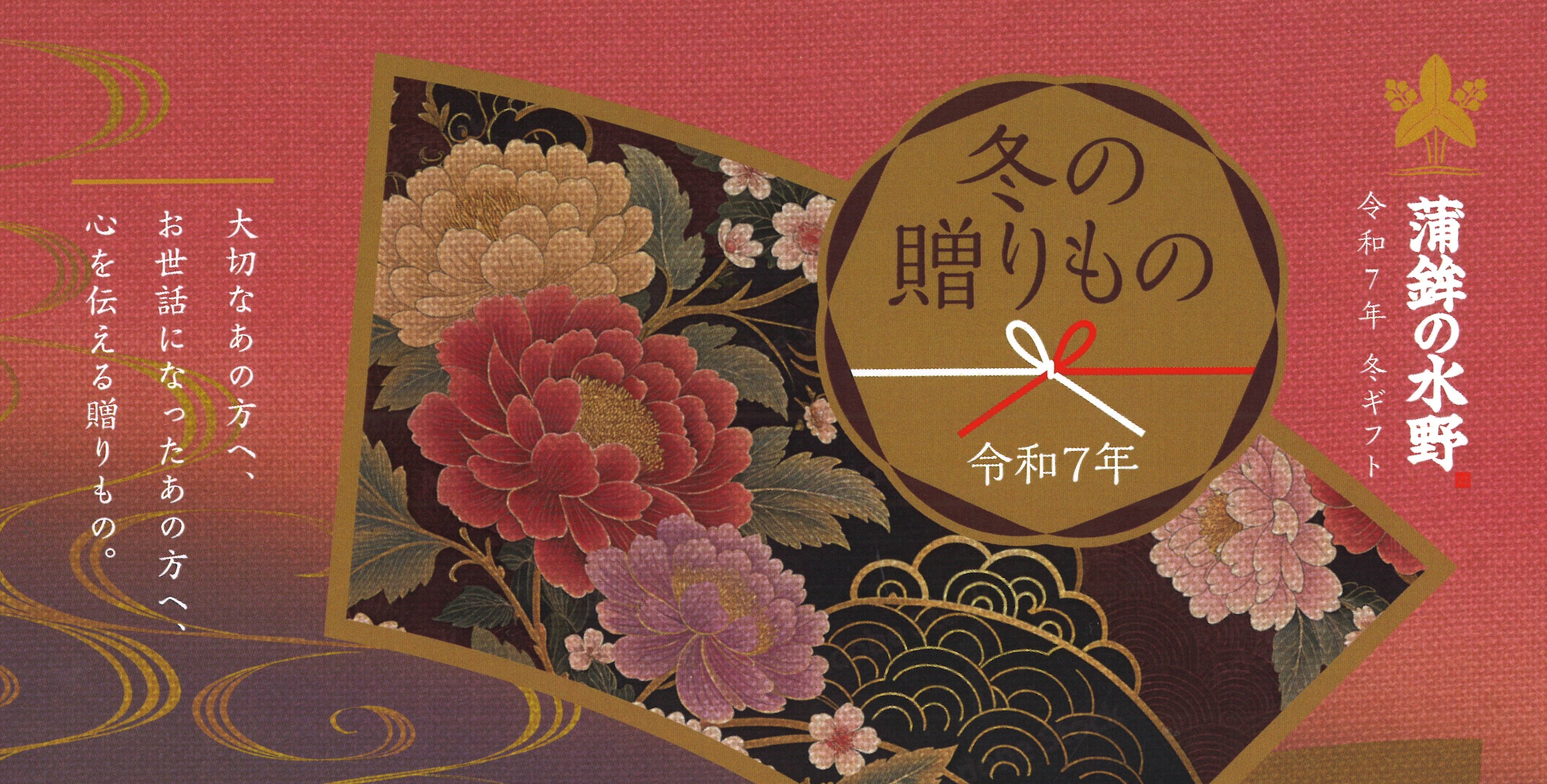 冬の贈りもの R7