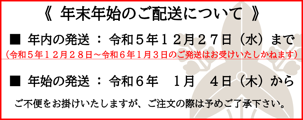 r5 年末年始